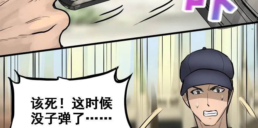 不能怂 第7页