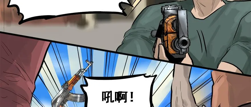 不能怂 第8页