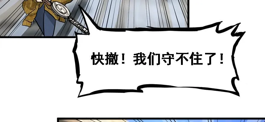 不能怂 第12页