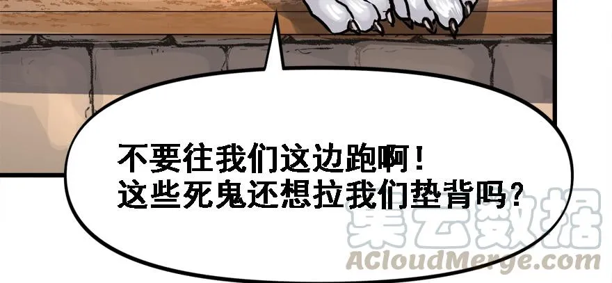 不能怂 第21页