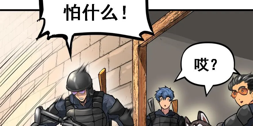 不能怂 第26页