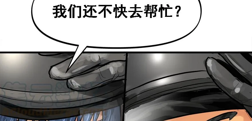 不能怂 第31页