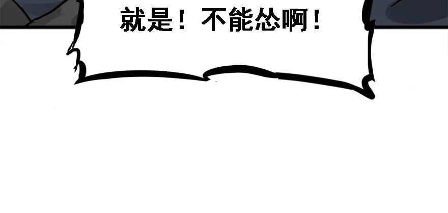 不能怂 第34页