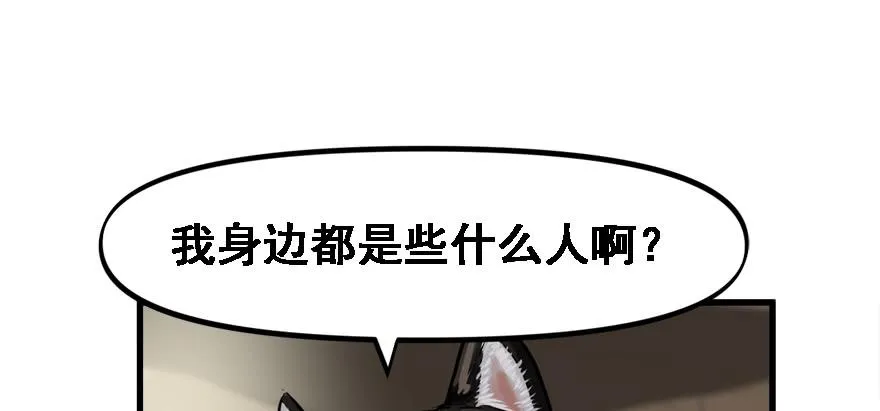 不能怂 第35页