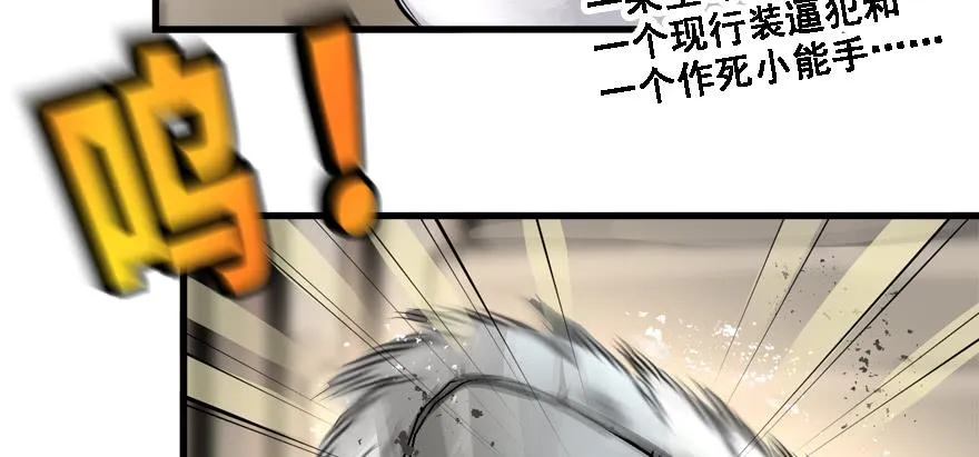 不能怂 第37页