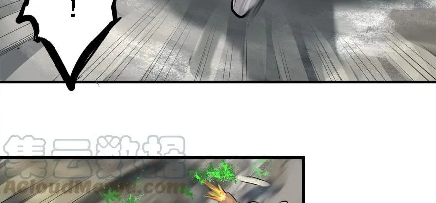 不能怂 第41页