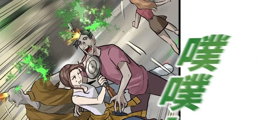不能怂 第42页