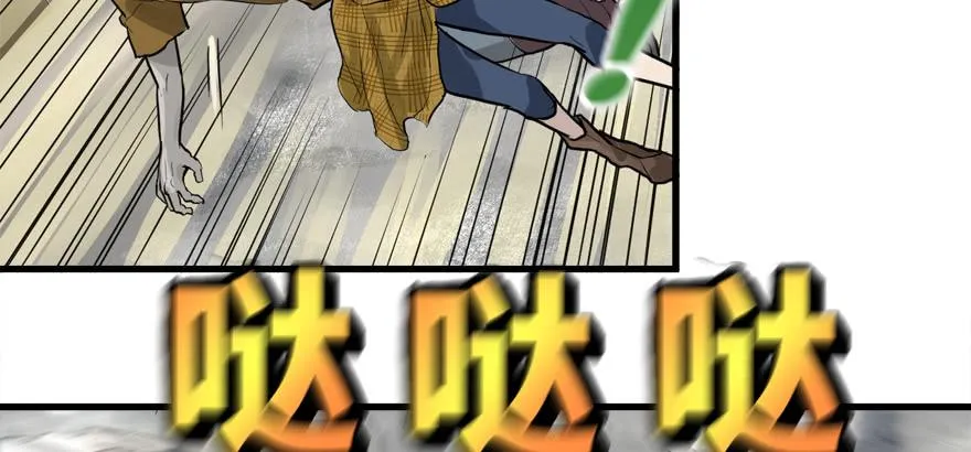 不能怂 第43页