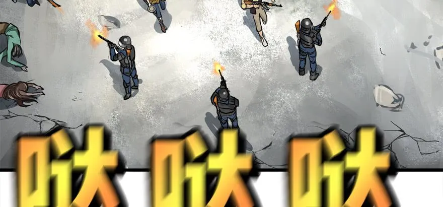 不能怂 第49页