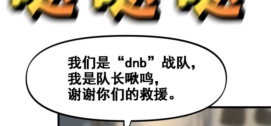 不能怂 第50页