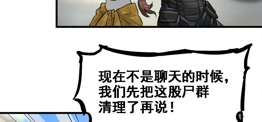 不能怂 第52页