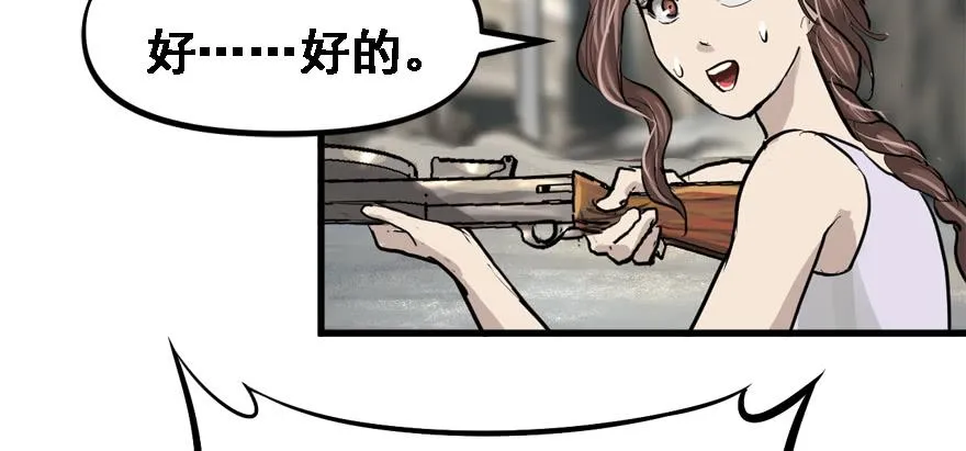 不能怂 第55页