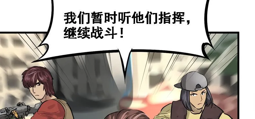 不能怂 第56页