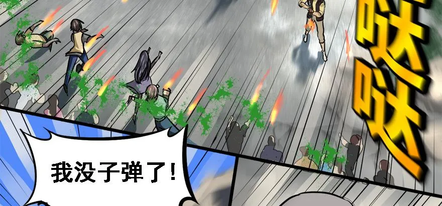 不能怂 第59页