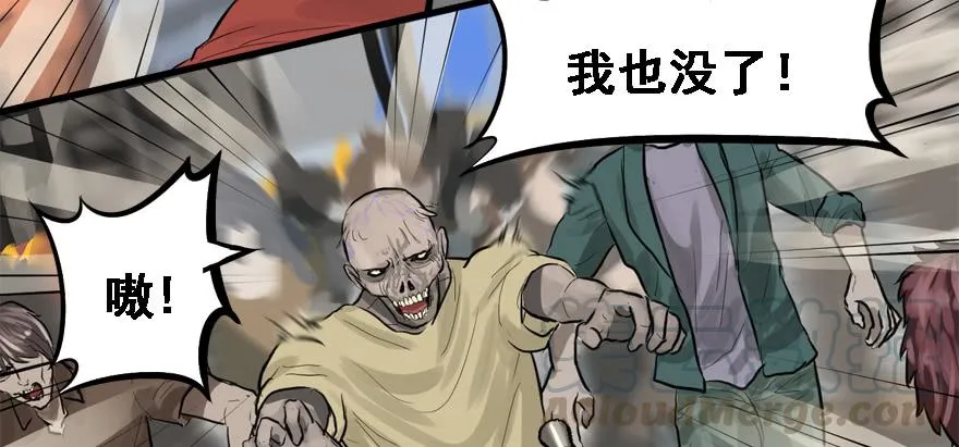 不能怂 第61页