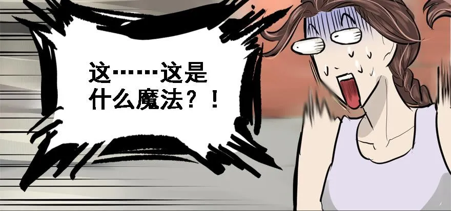 不能怂 第72页