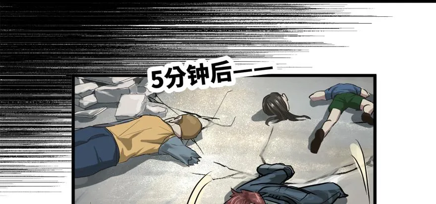 不能怂 第73页