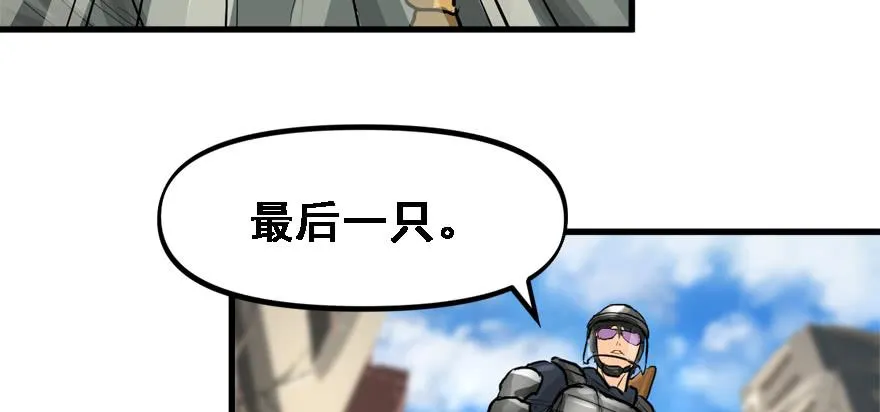 不能怂 第77页