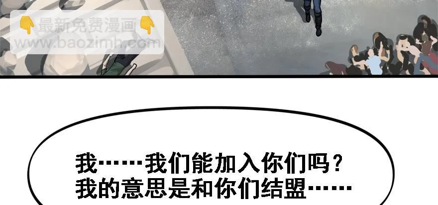 不能怂 第82页