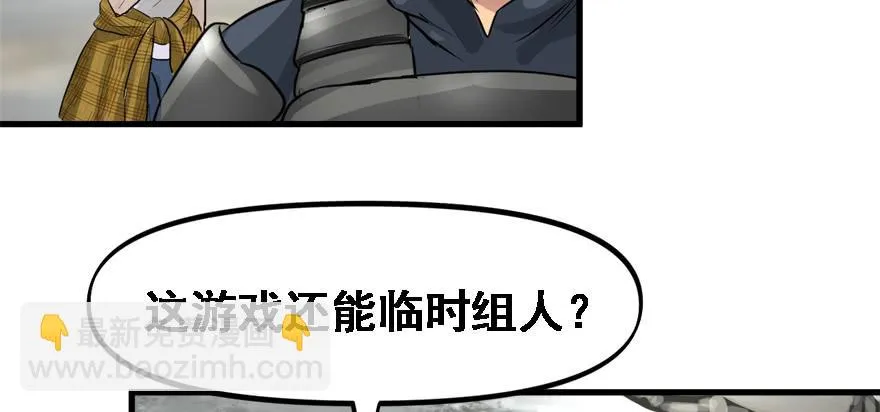不能怂 第84页