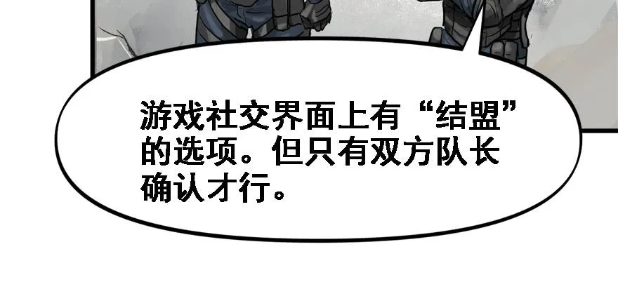 不能怂 第86页