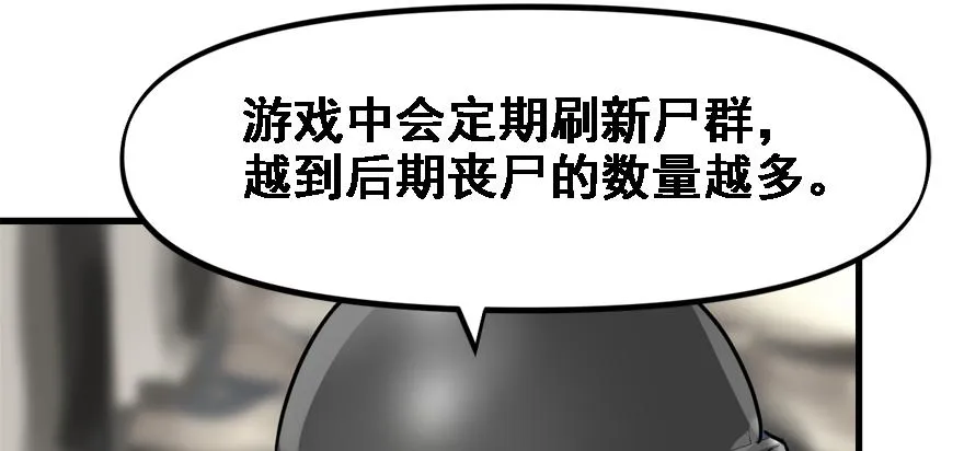不能怂 第87页