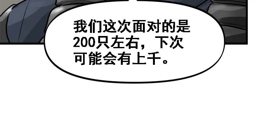 不能怂 第89页