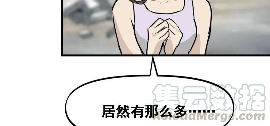 不能怂 第91页