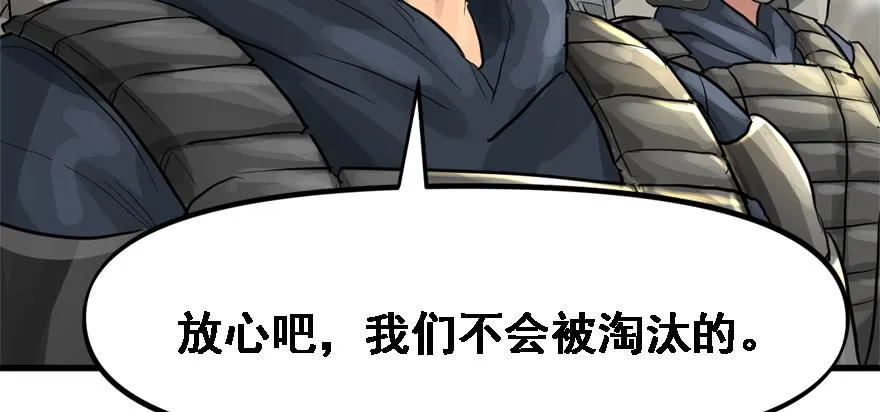 不能怂 第94页