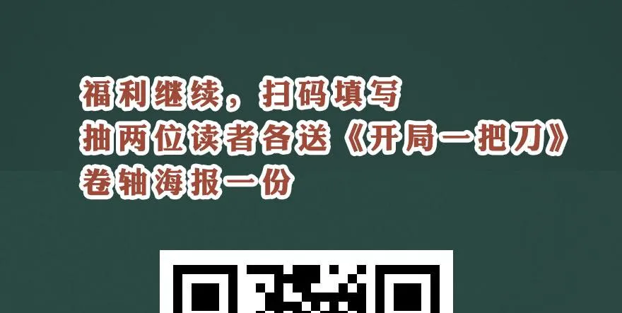 不能怂 第96页