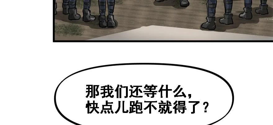交叉火力 第5页