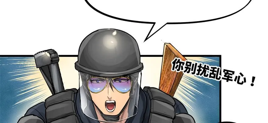 交叉火力 第8页