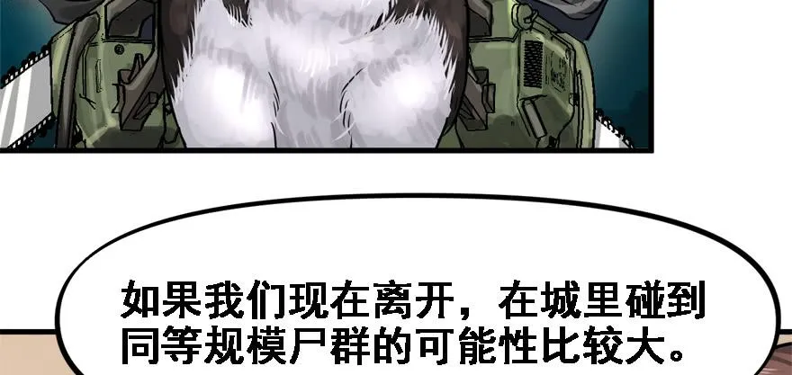 交叉火力 第10页