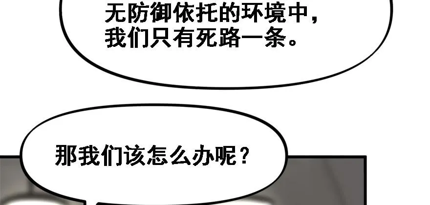 交叉火力 第13页