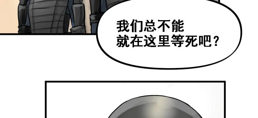 交叉火力 第15页