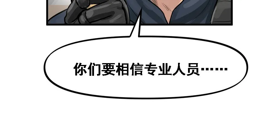 交叉火力 第17页