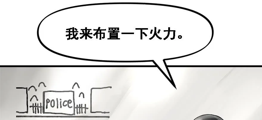 交叉火力 第18页