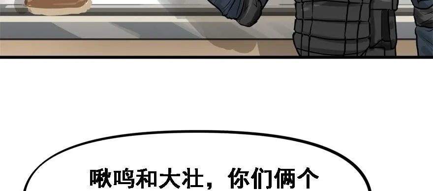 交叉火力 第20页
