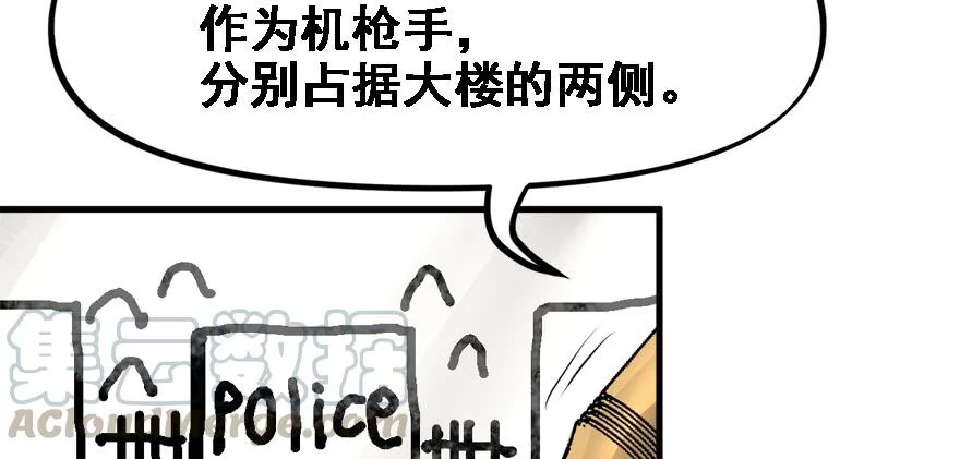 交叉火力 第21页