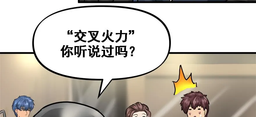 交叉火力 第25页
