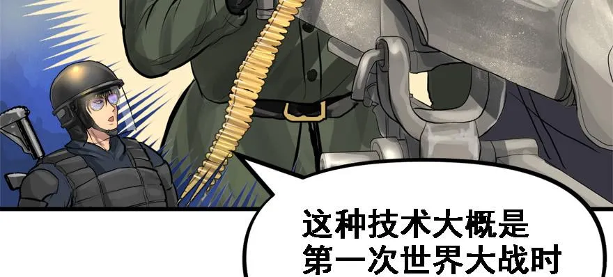 交叉火力 第29页