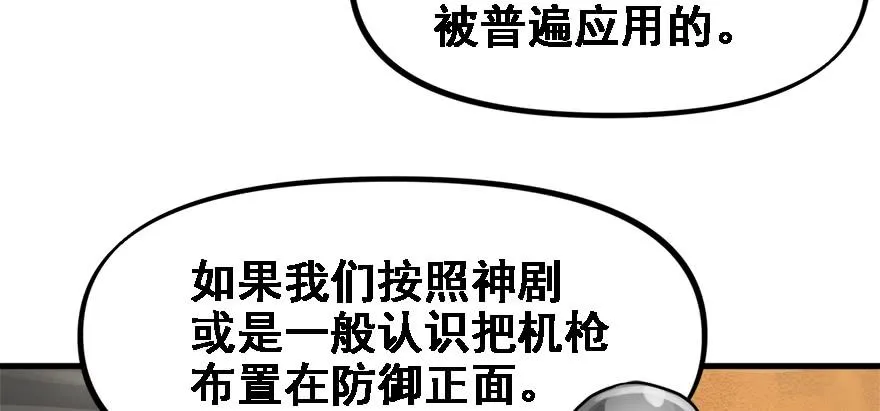 交叉火力 第30页