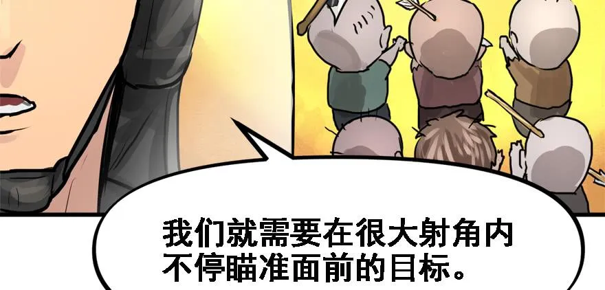 交叉火力 第32页