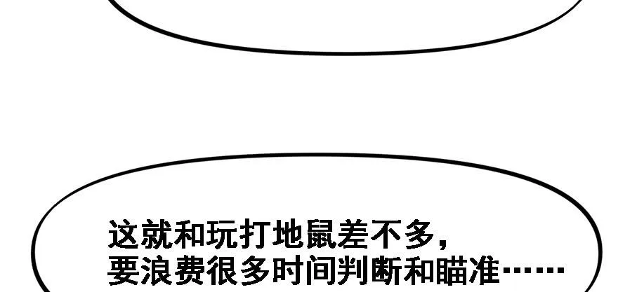 交叉火力 第33页