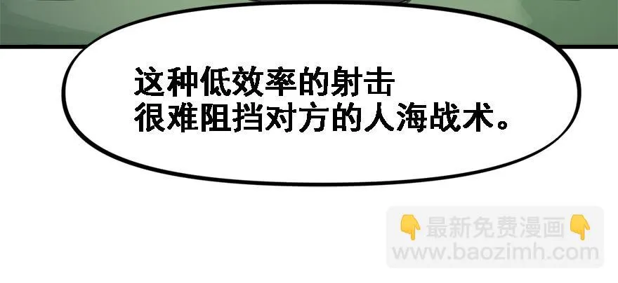 交叉火力 第36页