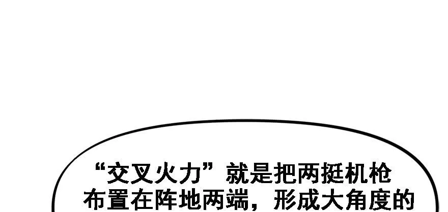 交叉火力 第37页
