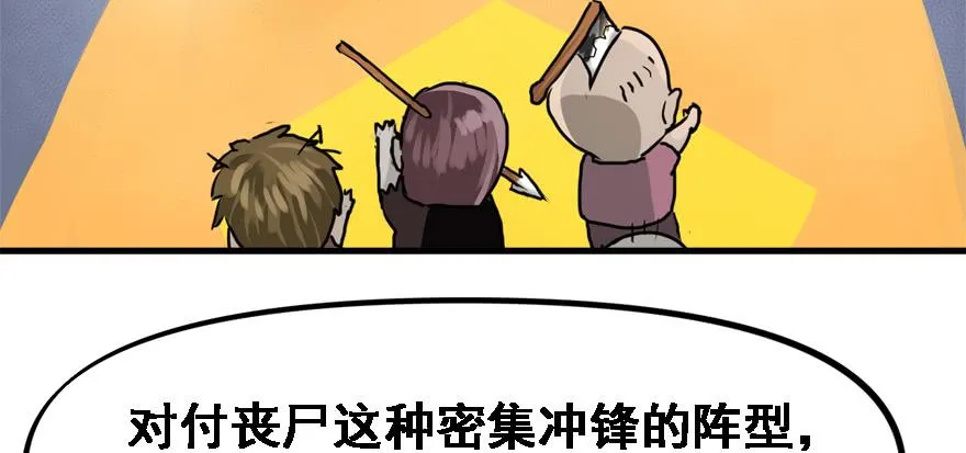 交叉火力 第39页