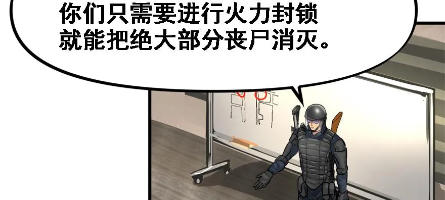 交叉火力 第40页