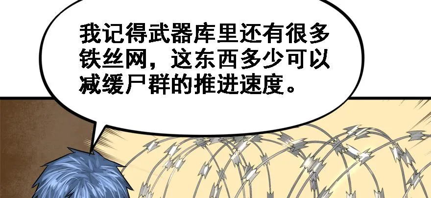 交叉火力 第42页