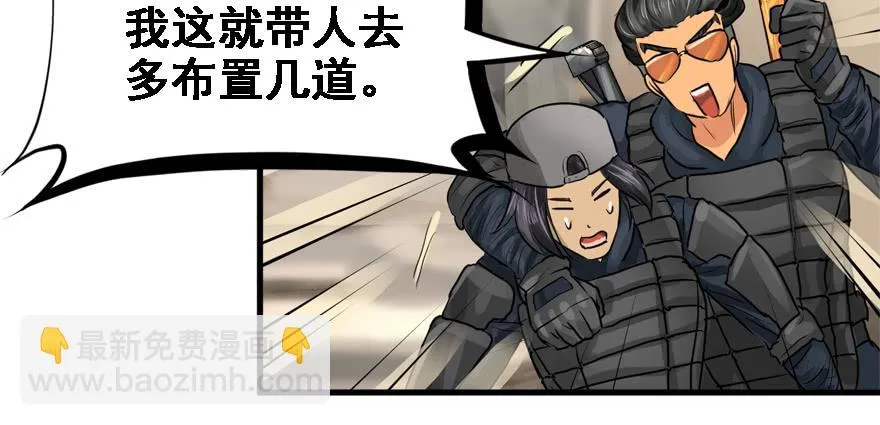 交叉火力 第45页